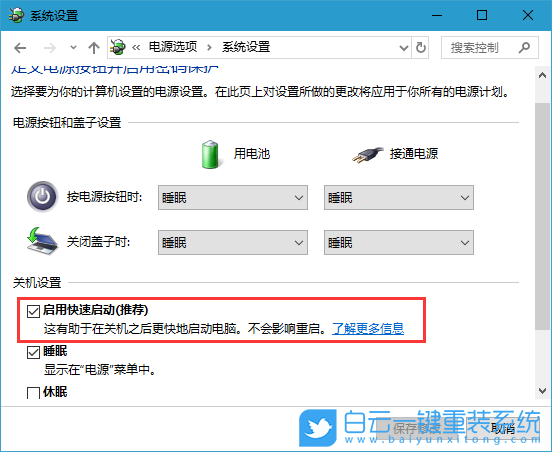 Win10,快速啟動步驟