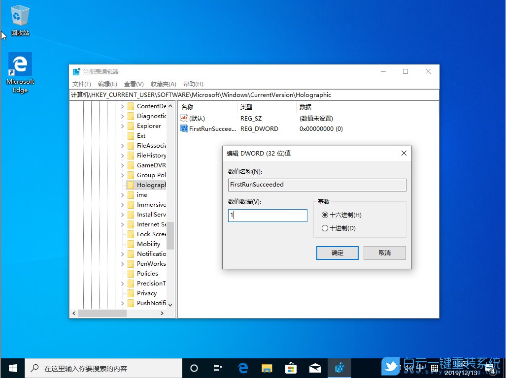 win10,混合現(xiàn)實(shí)步驟