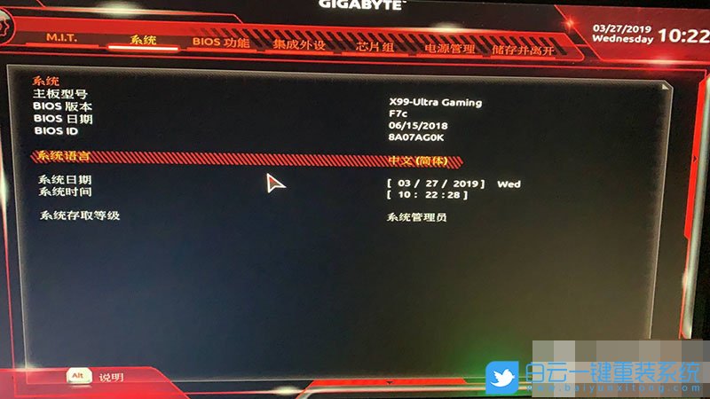 技嘉主板,技嘉B560M,VT虛擬化步驟