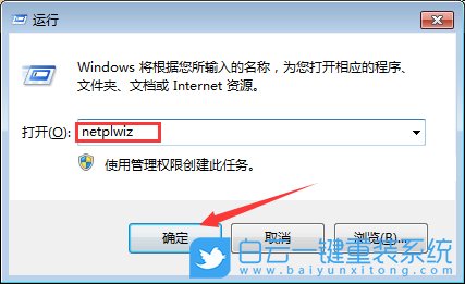 Win7,自動登錄步驟