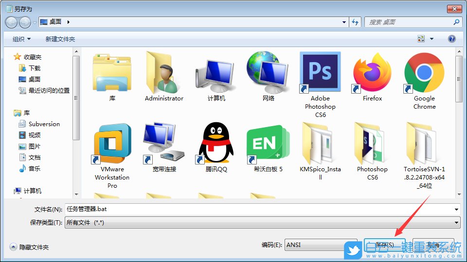 win7,任務(wù)管理器步驟