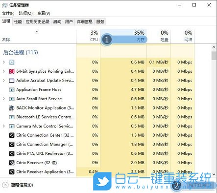 Win10,word,內(nèi)存不足步驟