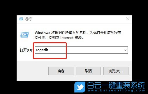 win10,默認瀏覽器,注冊表步驟