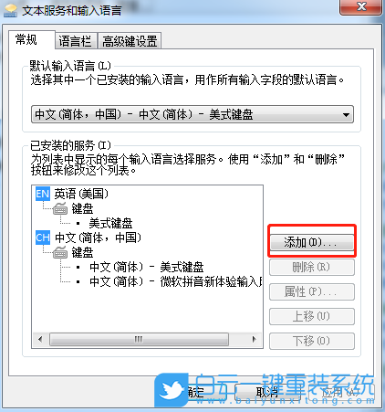 win7,輸入法步驟