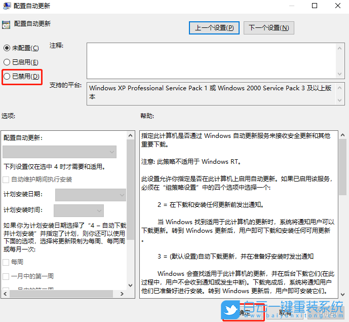 win10,補丁,更新失敗步驟