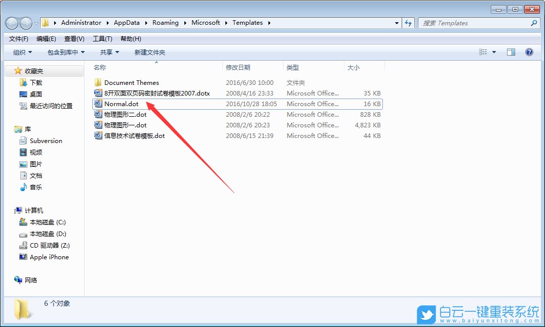 win7,word步驟