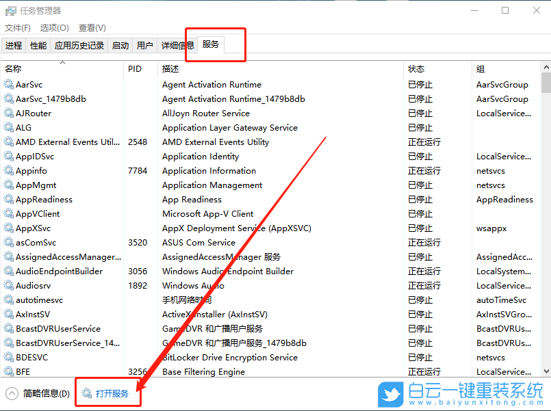 win10,開始菜單,注冊類步驟