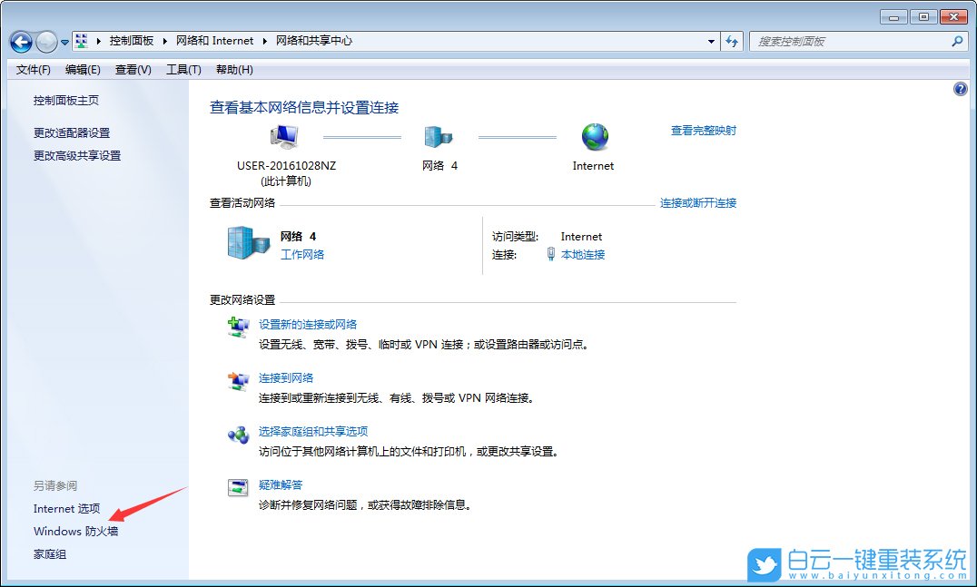 win7,防火墻步驟