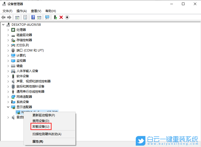 win10,顯卡驅(qū)動,驅(qū)動卸載更新步驟