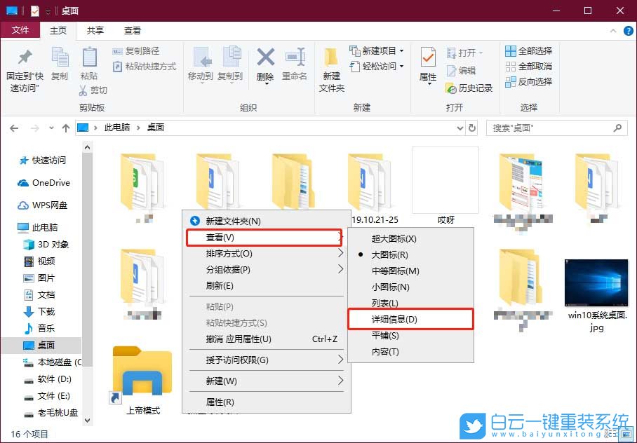 win10,圖片備注,備注信息步驟