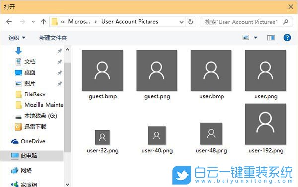 win10,賬戶默認頭像步驟