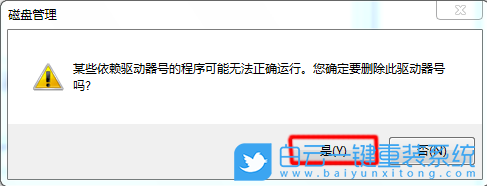 win10,系統保留分區,盤符步驟