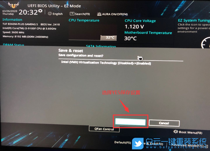 華碩主板,虛擬化技術,vt怎么開啟,Intel,AMD步驟