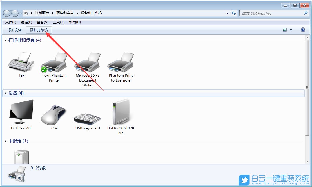 重裝系統,打印機,打印機錯誤步驟