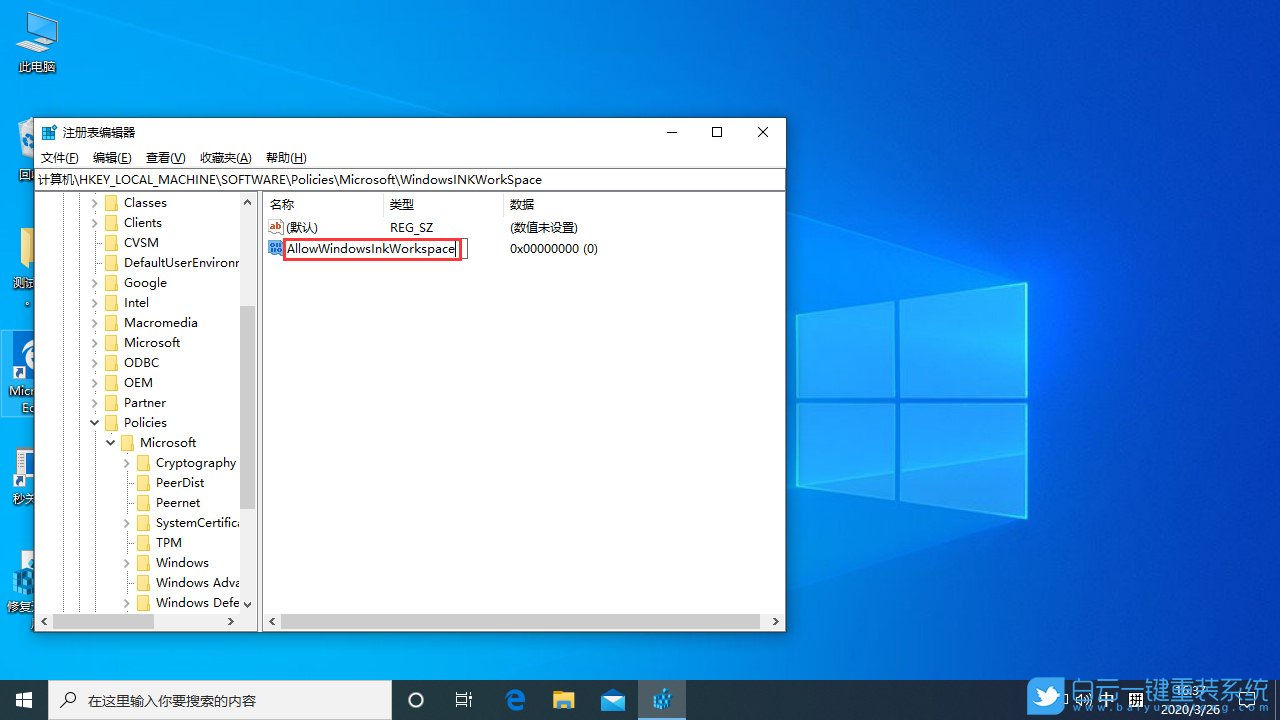 Win10,工作區(qū)步驟