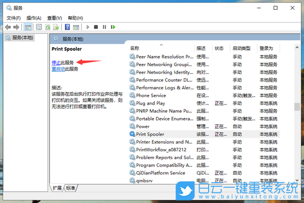 Win10,打印機(jī),狀態(tài)錯(cuò)誤步驟