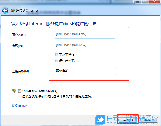 win10,寬帶連接錯(cuò)誤,720步驟