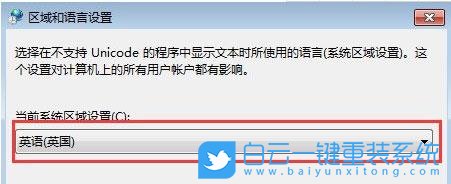 重裝系統,文件亂碼步驟