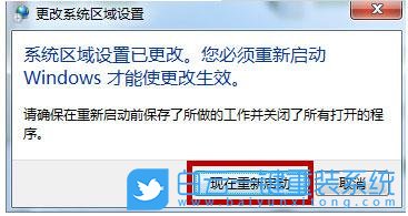 重裝系統,文件亂碼步驟