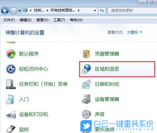 重裝系統,文件亂碼步驟