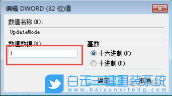 win7,不斷刷新,重啟桌面步驟