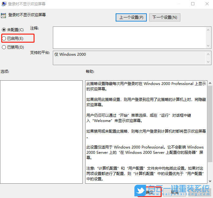win10,歡迎屏幕步驟