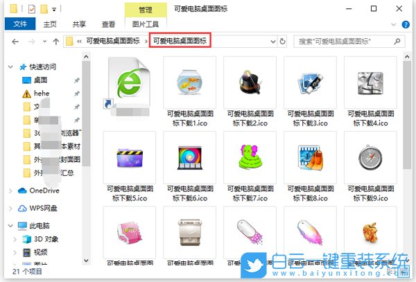 win10,桌面圖標(biāo),系統(tǒng)圖標(biāo)步驟