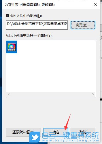 win10,桌面圖標(biāo),系統(tǒng)圖標(biāo)步驟
