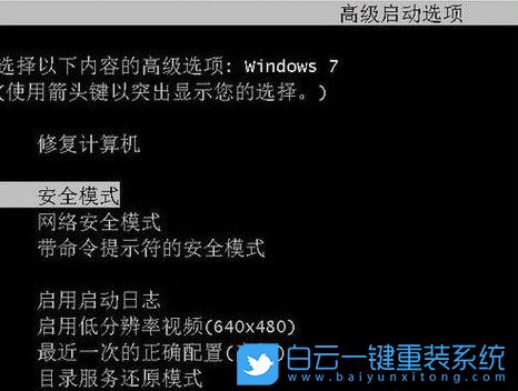 win10,win7,安全模式步驟