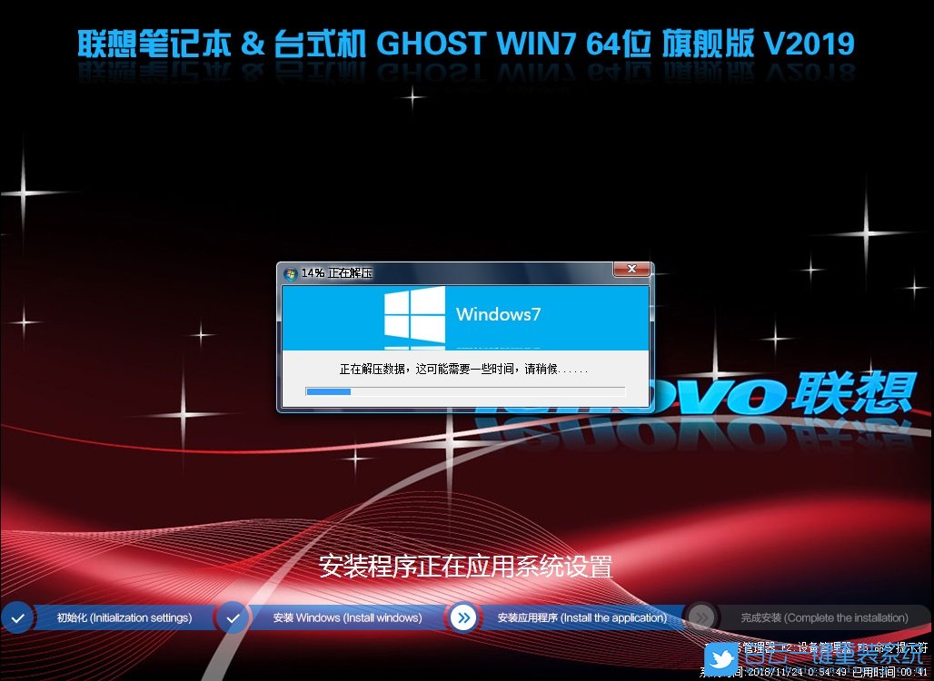 聯(lián)想揚天V15,win10,win7步驟