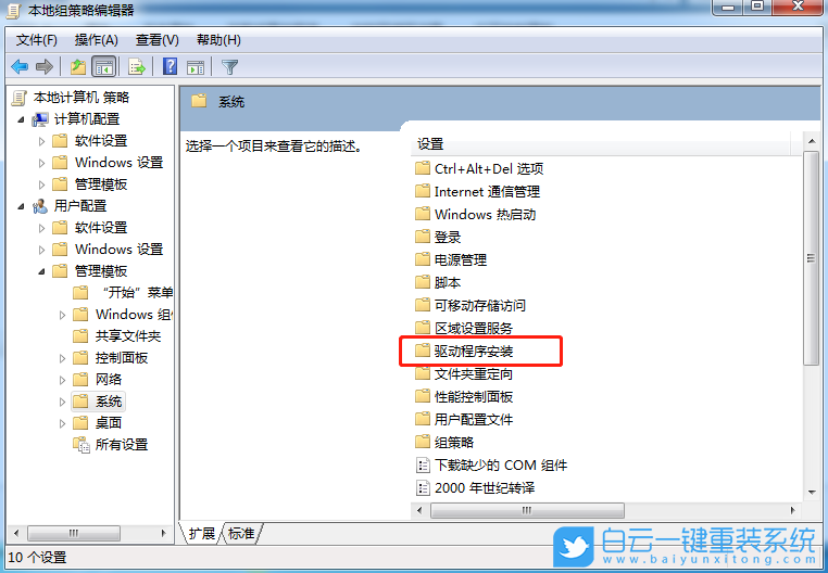 酷比魔方,重裝系統,Win7步驟