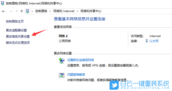win10,找不到網絡路徑,錯誤代碼步驟