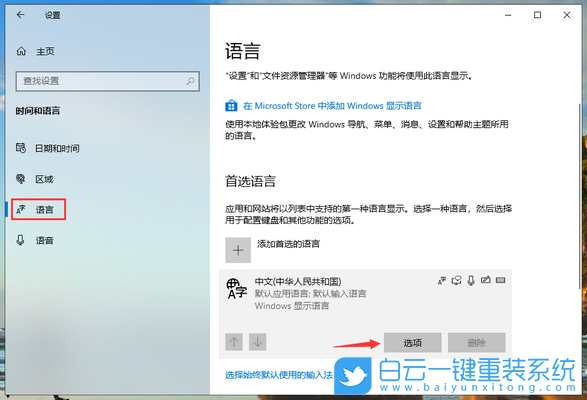 win10,微軟輸入法,微軟拼音步驟