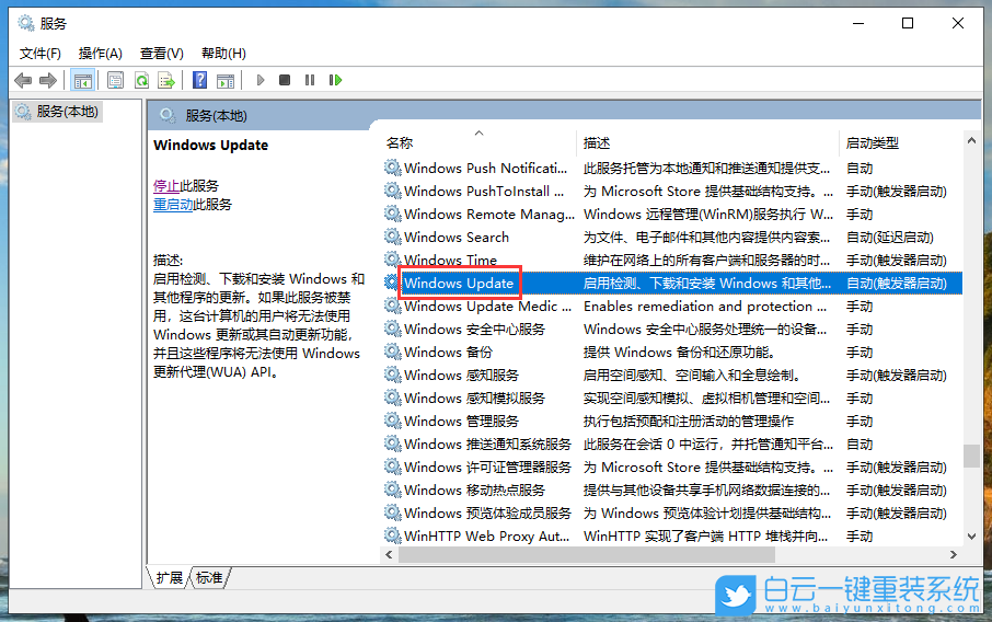 win10,自動更新步驟