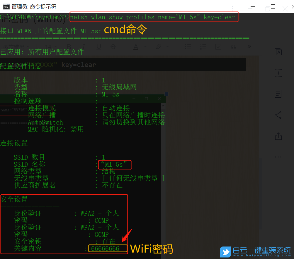 Win7,Win10,wifi密碼,wifi密碼查看步驟