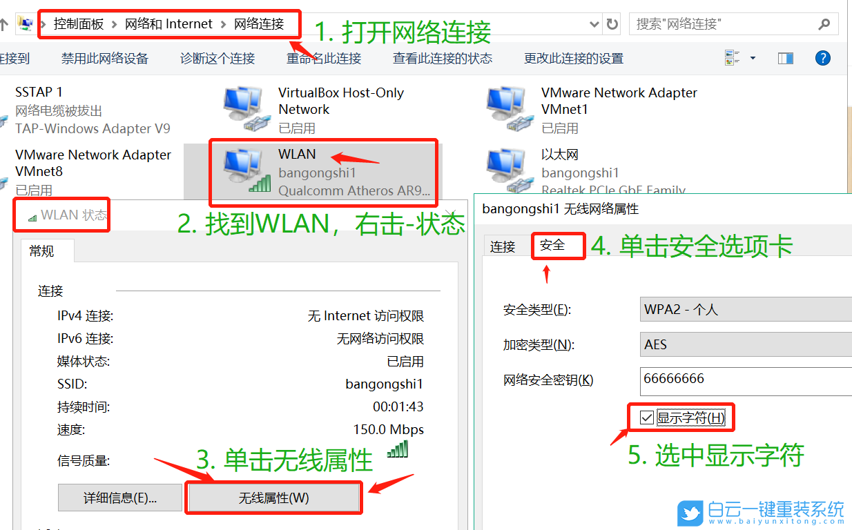 win10,cmd命令,無線密碼步驟