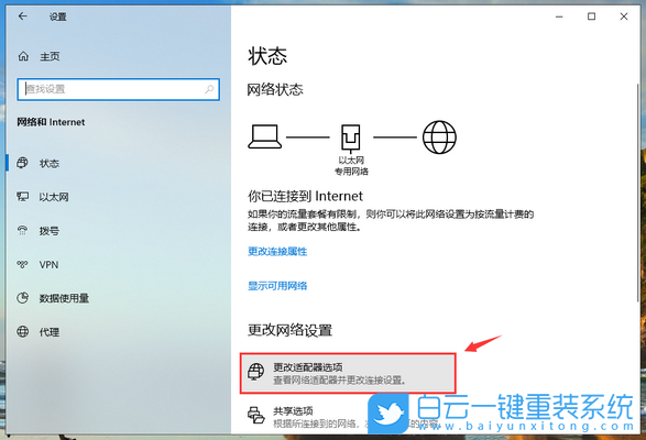 Win10,無線適配器,無線網絡步驟