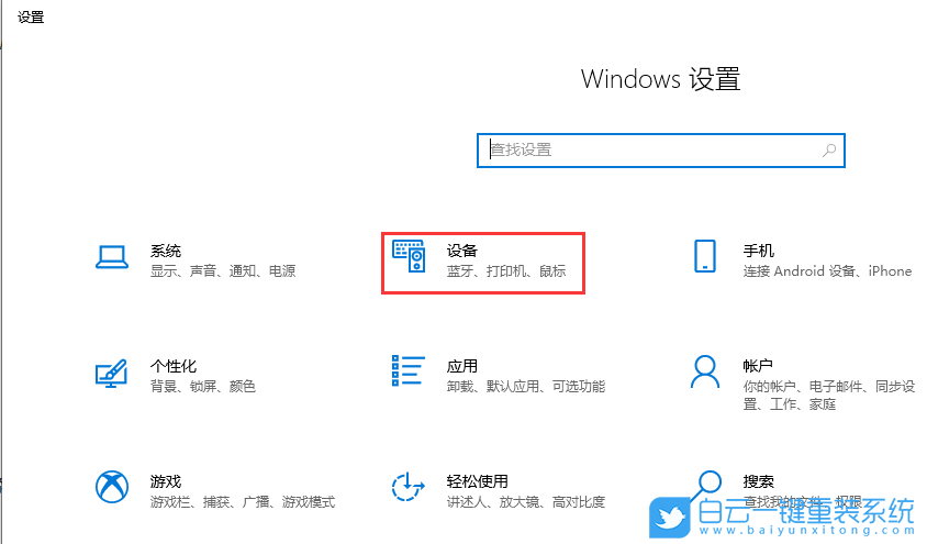 win10,藍牙,添加設備步驟