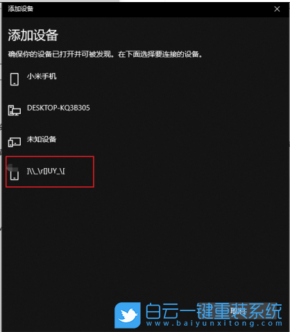 win10,藍牙,添加設備步驟