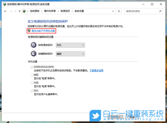 win10,開始菜單,休眠選項,睡眠選項步驟