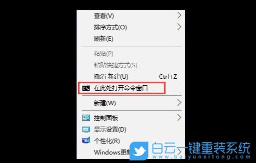win10,命令窗口,右鍵菜單步驟