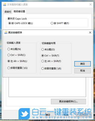 win10,輸入法,語言熱鍵步驟