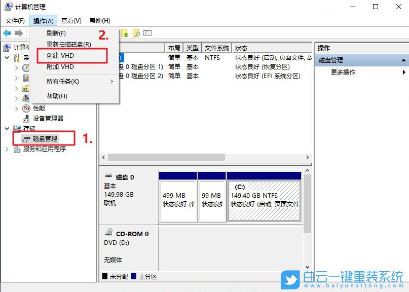 win10,虛擬磁盤步驟