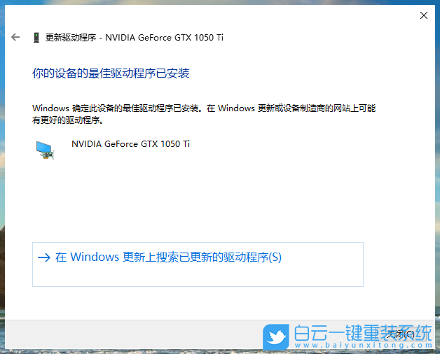 win10,重裝系統,分辨率步驟