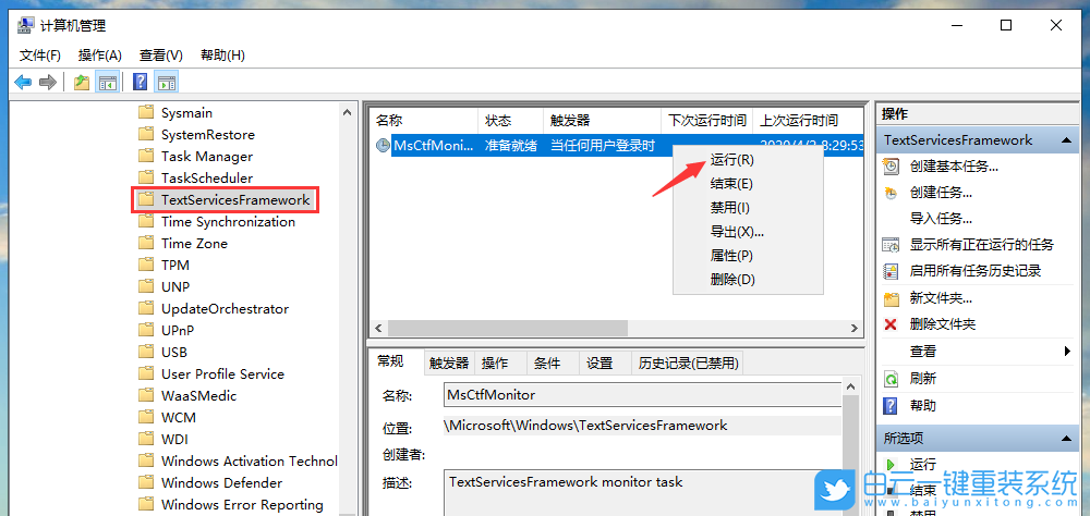 Windows,顯示已禁用的輸入法,輸入法步驟