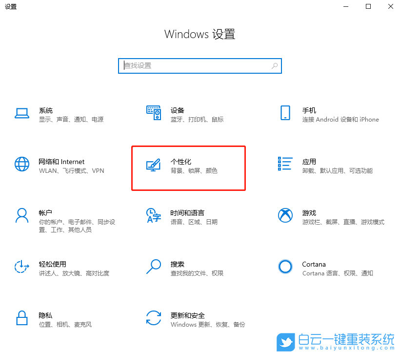 win10,背景設置,幻燈片步驟