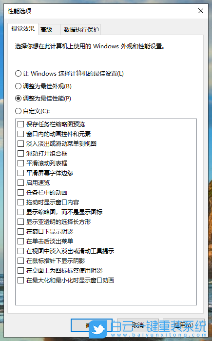Win10,重裝系統(tǒng),優(yōu)化步驟