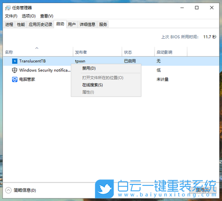 Win10,重裝系統(tǒng),優(yōu)化步驟