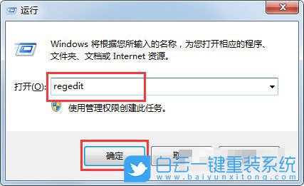 win7,注冊表,軟件信息步驟