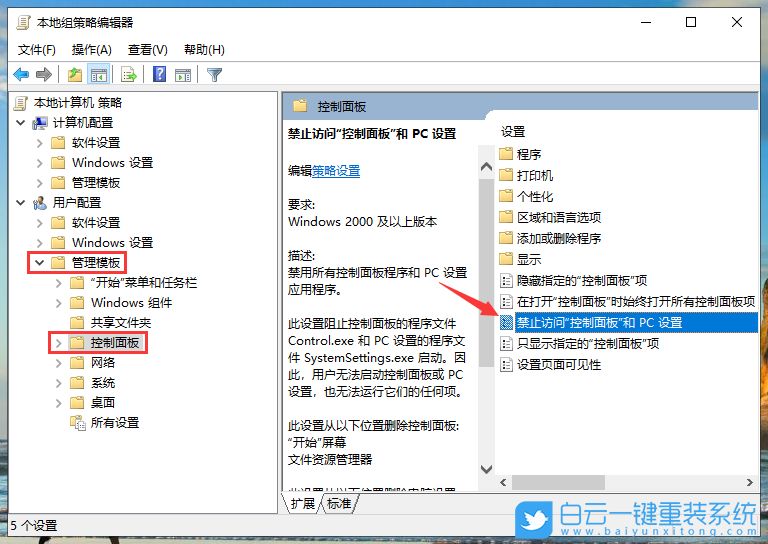 win10,控制面板步驟